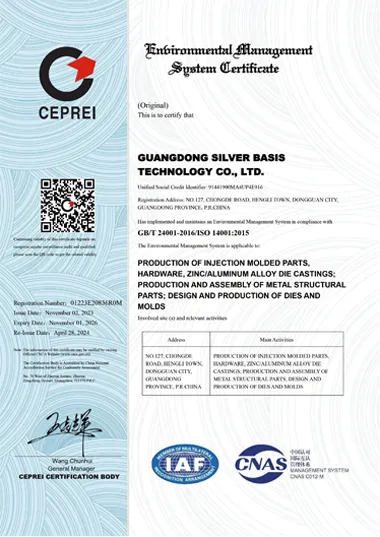 GB/T 24001-2016/ISO 14001 : 2015